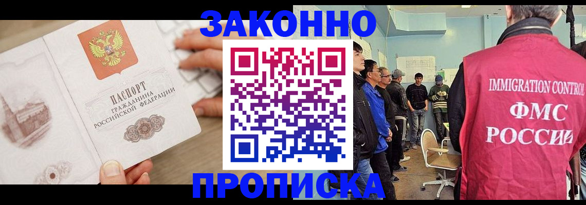 временная регистрация для всех в Миассе