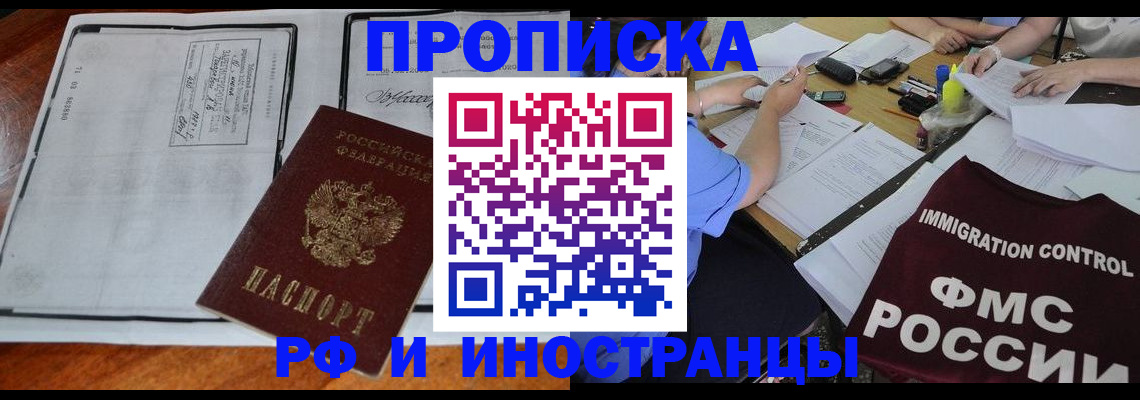регистрация для школы в Миассе