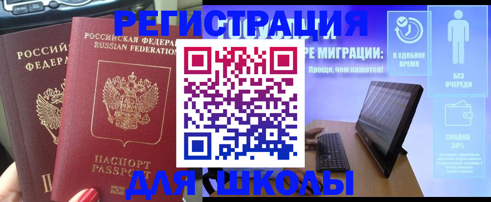 прописка штамп в Миассе