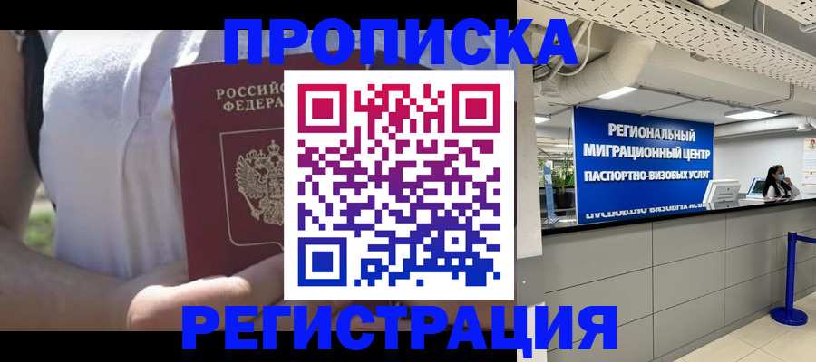 регистрация для школы в Миассе