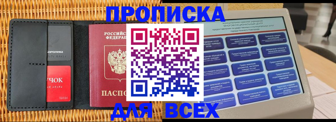найти адрес прописки в Миассе
