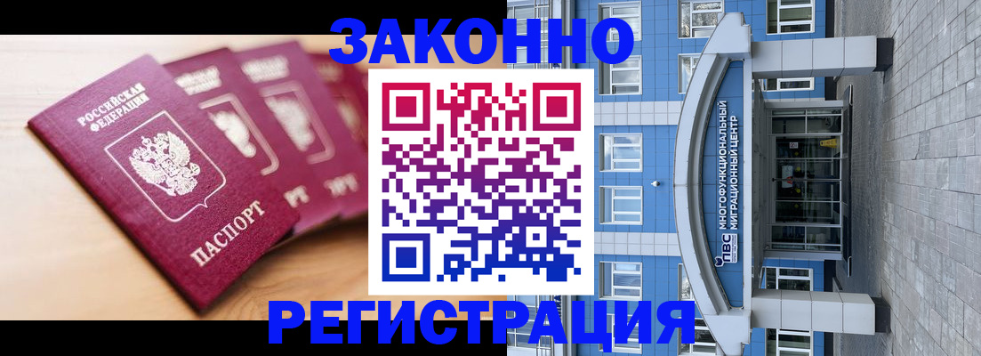 регистрация для школы в Миассе